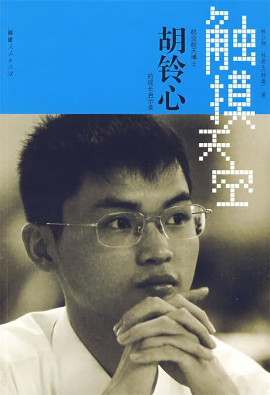 触摸天空【正版好书,下单速发】