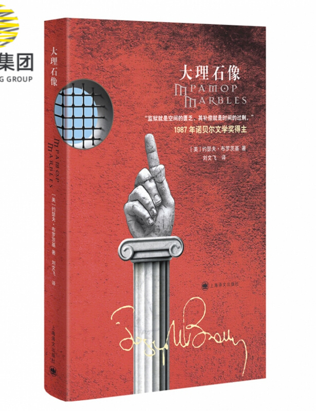 大理石像(精)