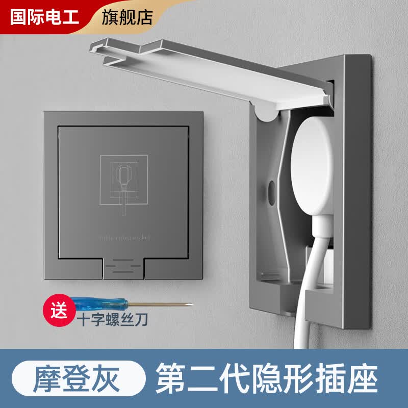 国际电工86型嵌入式插座墙面冰箱床头柜电源通用内嵌式五孔隐形隐藏式插座 五孔【第二代升级款】灰色怎么看?