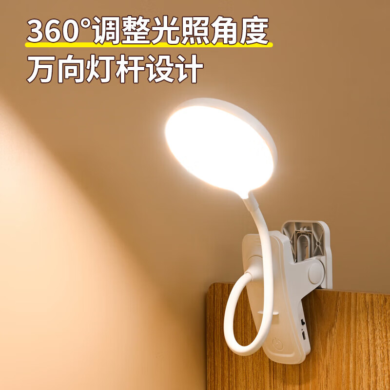 大头人夹子台灯宿舍大学生学习护眼小台灯卧室床头灯充电led阅读小夜灯