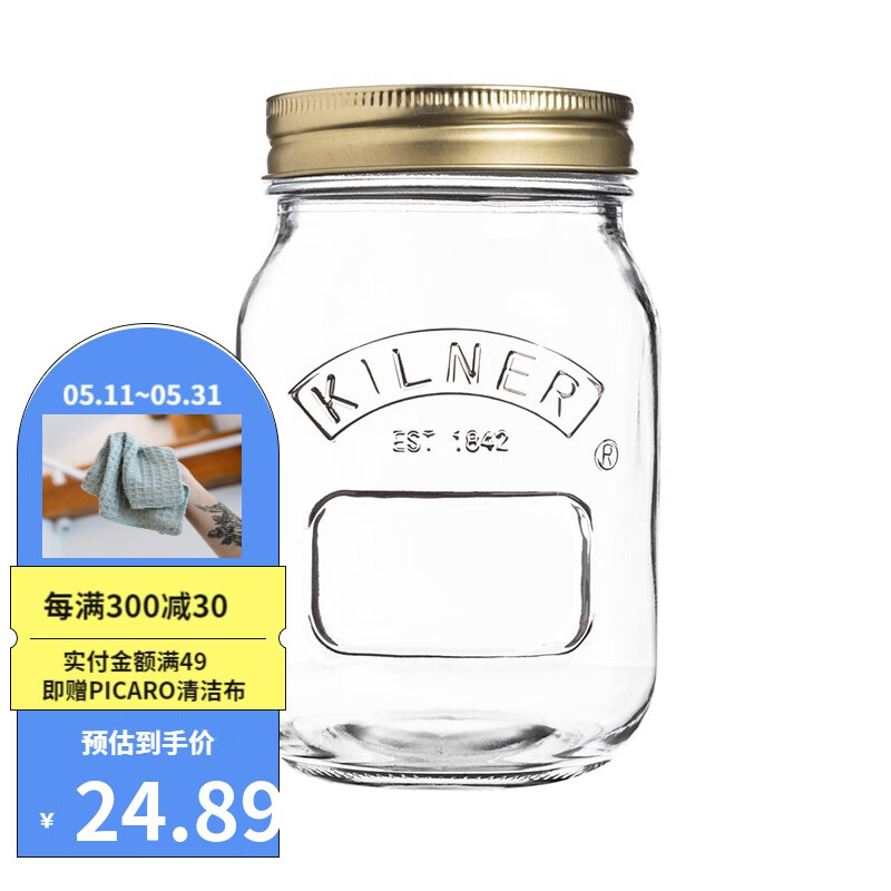 kilner英国Kilner密封罐玻璃果酱耐热燕窝分装蜂蜜瓶铁盖家用无铅玻璃 透明 500ml