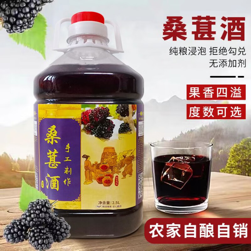 酔鲸桑葚酒52度3斤5斤装正宗高度农家自酿粮食酒浸泡桑葚果酒浙江特产 【不带桑葚果子】 40度5斤