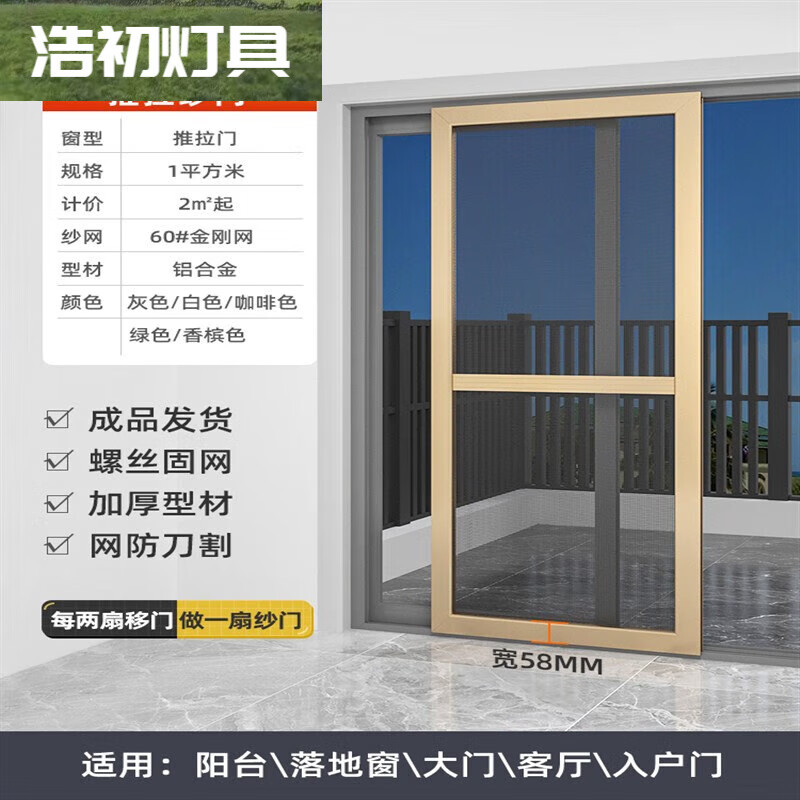 京濮飛防蚊紗窗推拉門(mén)沙窗門(mén)金鋼網(wǎng)推拉式大門(mén)紗窗門(mén)防蚊沙門(mén)推門(mén)陽(yáng) 60#金剛網(wǎng)螺絲固網(wǎng)+加厚型材
