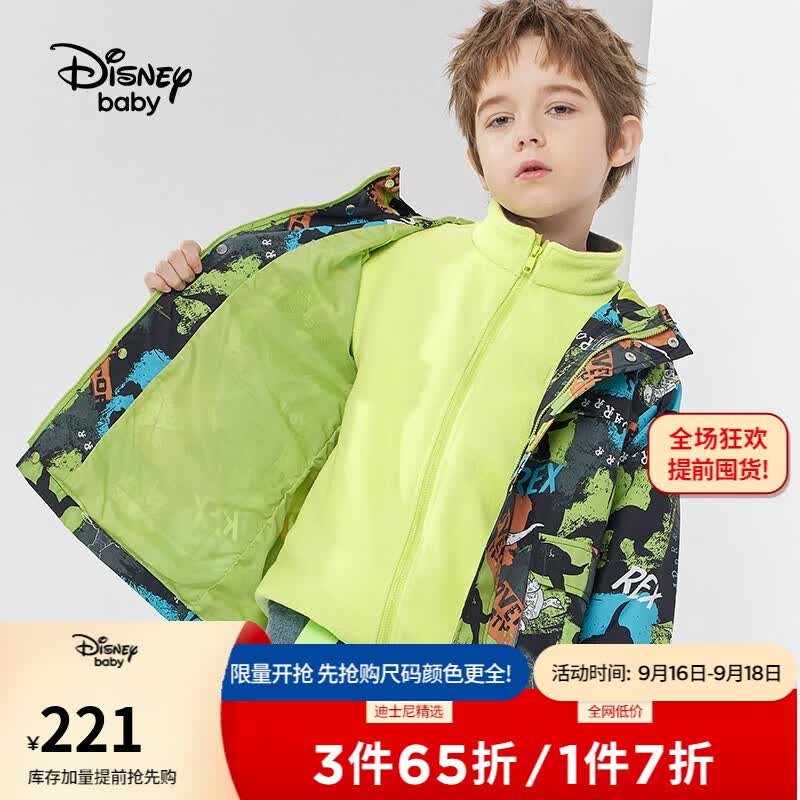 迪士尼（Disney）童装女童男童三合一外套春季新款儿童摇粒绒内胆洋气一衣三穿风衣 冒险恐龙-男童 140cm高性价比高么？
