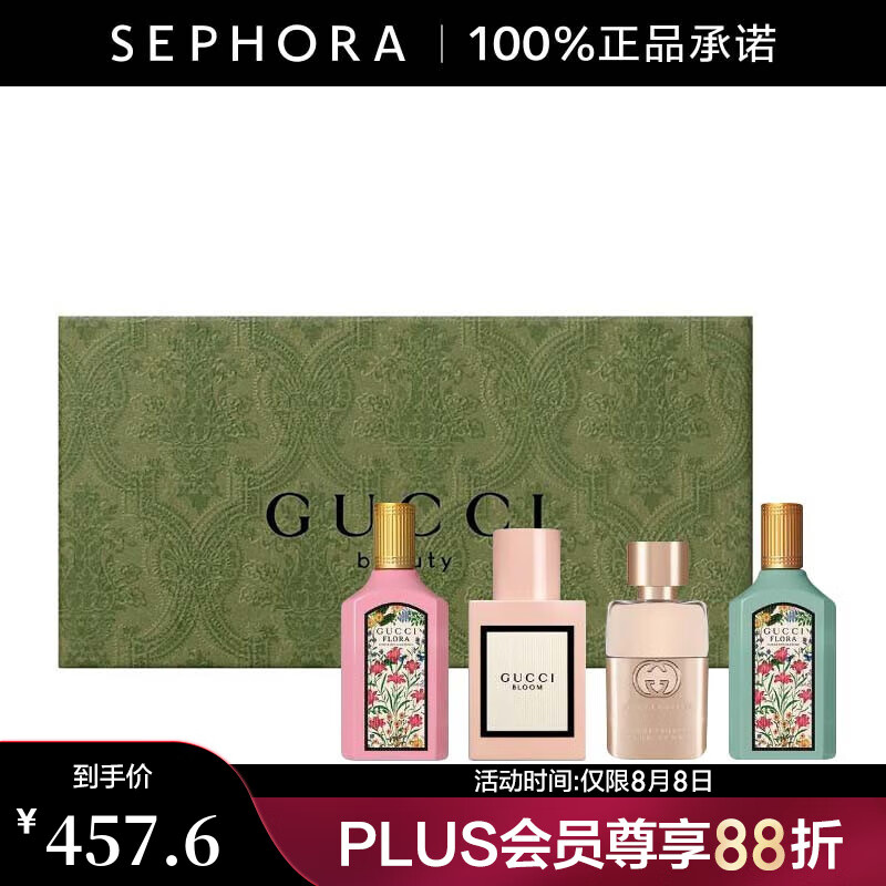 古驰（GUCCI） 花悦女士香水 香氛 礼物  七夕情人节礼物 迷你香氛节日礼盒