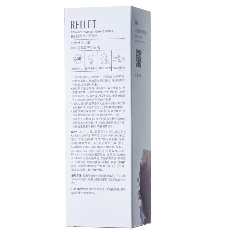 颐莲(RELLET)肌源修护水乳组合 时光肽补水保湿水乳