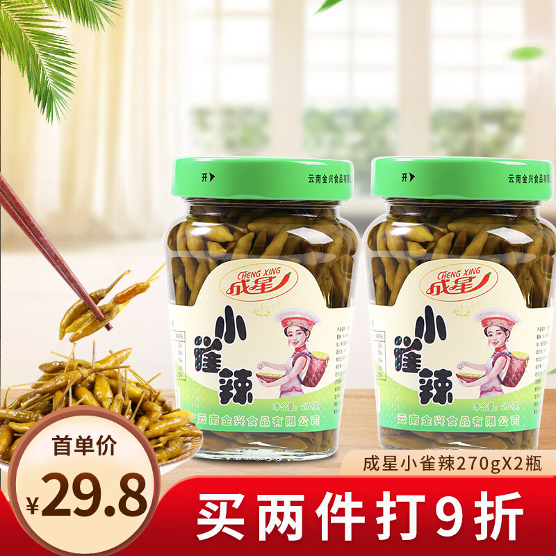 成星泡椒组合装小米辣雀泡椒泡野山椒 爽口下饭菜 小雀辣230g*2瓶