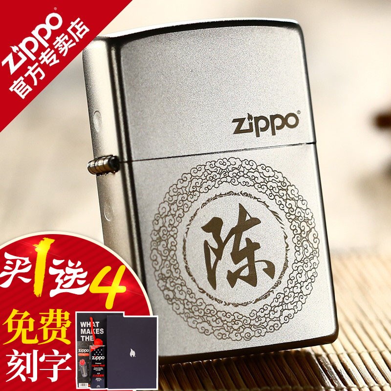 zippo千长元专卖店