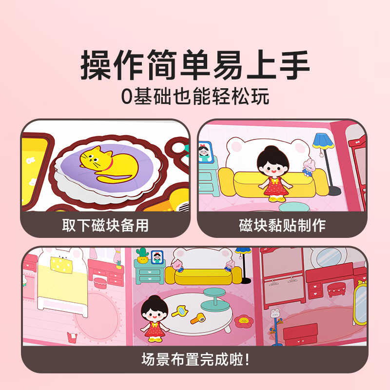 时光学磁吸安静书裁剪全套豪华过家家儿童玩具女孩生日礼物让孩子在游戏中提升认知手工diy玩具六一礼物 【时光学】磁吸安静书套装(全5本)