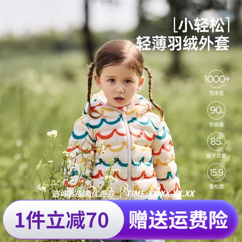 威尔贝鲁（WELLBER）儿童羽绒服冬季2023新款宝宝新款轻薄外套男童女童棉服上衣外出厚 彩色波浪 100/56使用感如何?