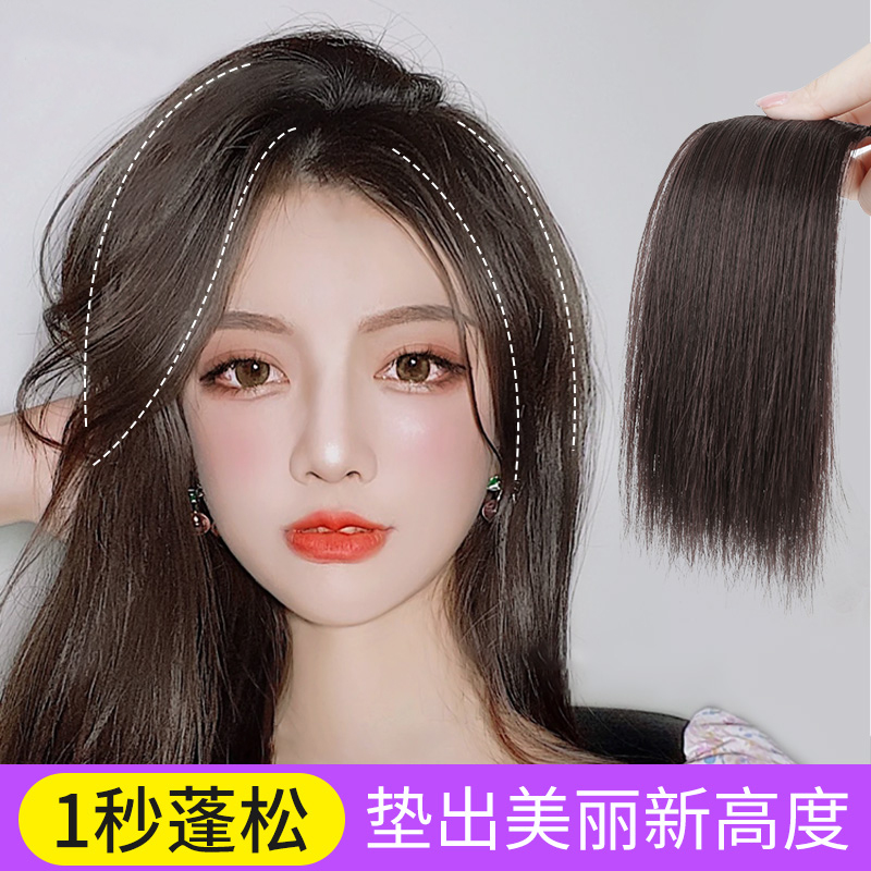 艾丝（isawig） 假发片女短发一片式蓬松无痕补头顶真发两侧增厚垫发片 3卡加长款25cm（自然黑）怎么看?