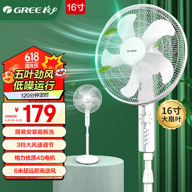 格力（GREE） 家用风扇节能轻音落地扇立式宿舍摇头电扇定时时尚白色电风扇FD-40X52