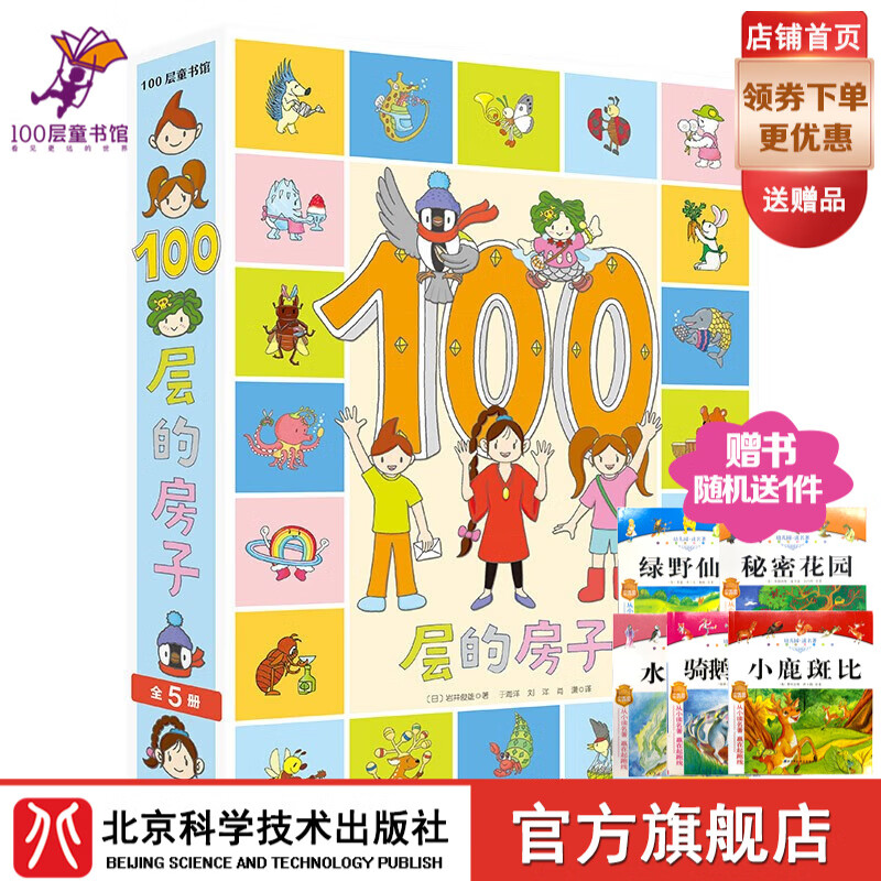 京东图书文具 2023-08-19 - 第21张  | 最新购物优惠券