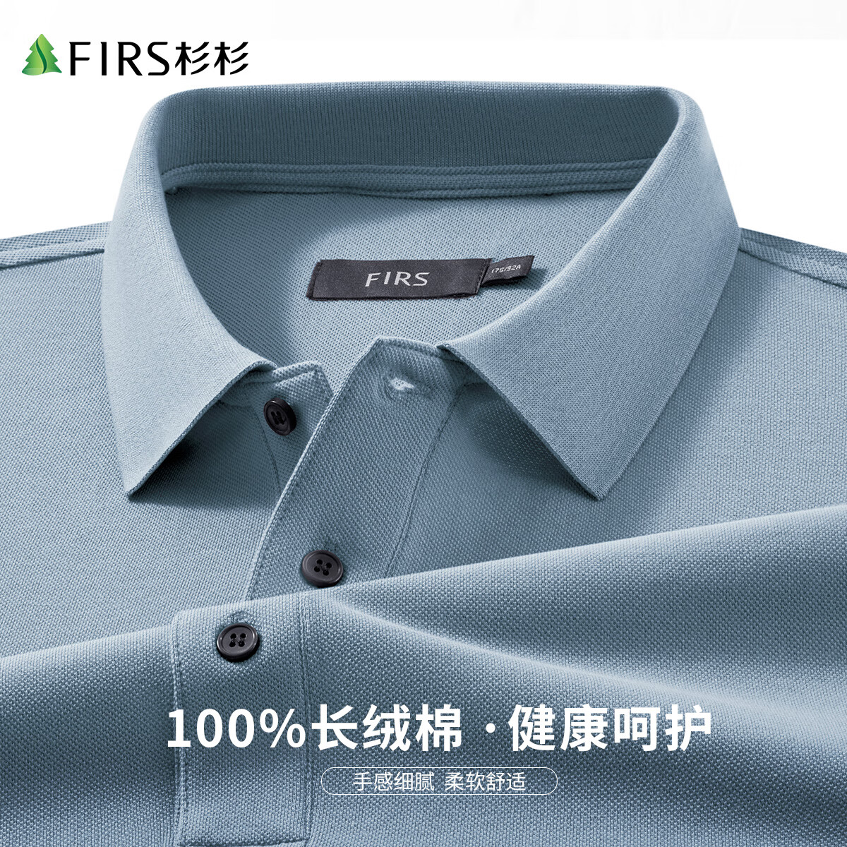 PLUS会员：杉杉【100%纯棉】T恤男长袖 休闲翻领上衣*选4件