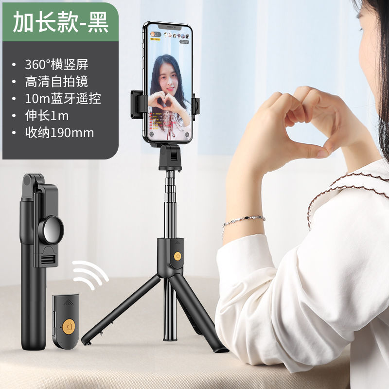 手机自拍杆全自动多功能三脚架vivo华为oppo苹果通用360直播支架乔鸟