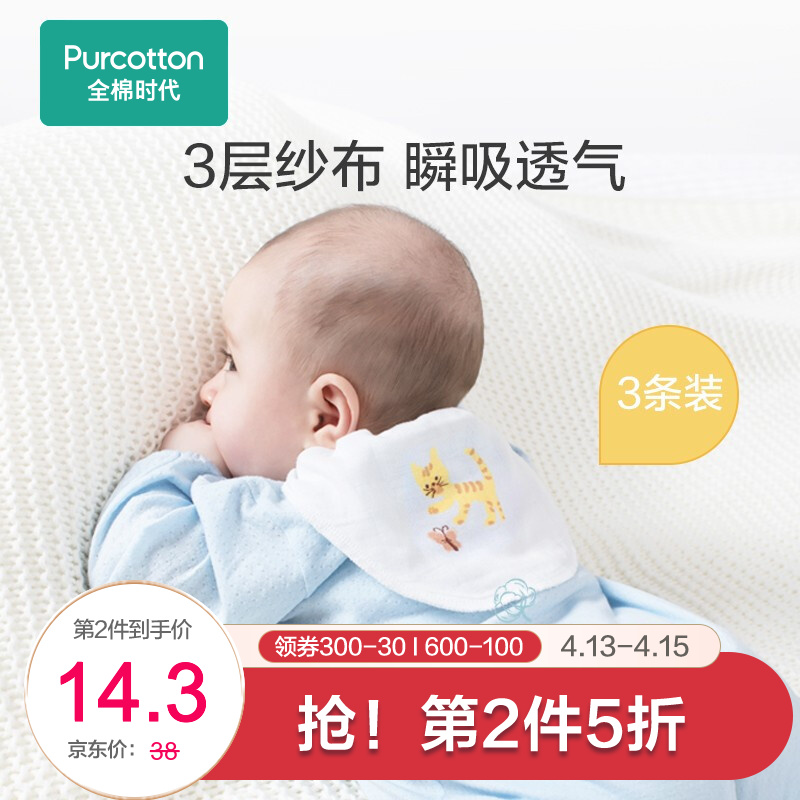 京东母婴玩具 2021-04-14 - 第6张  | 最新购物优惠券
