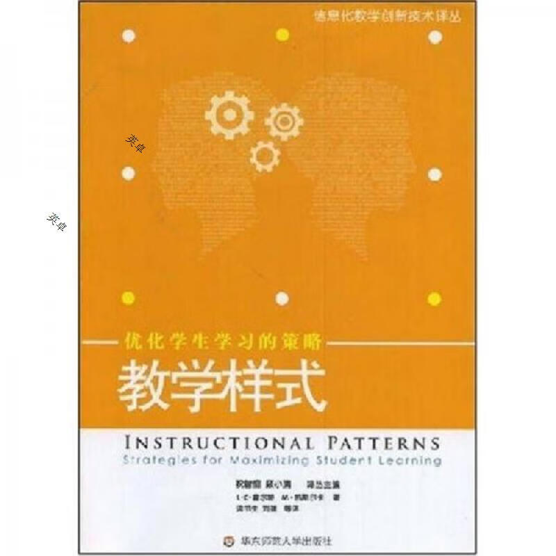 教学样式