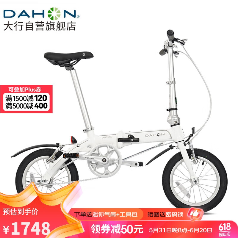大行（DAHON）折叠自行车14英寸超轻迷你便携小轮男女式单车BYA412 白色