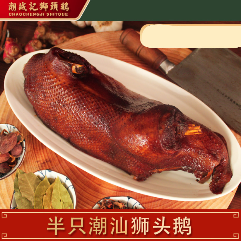 广东潮汕特产半只狮头鹅2斤澄海卤鹅肉即食卤味熟食年货 切片(4盒)