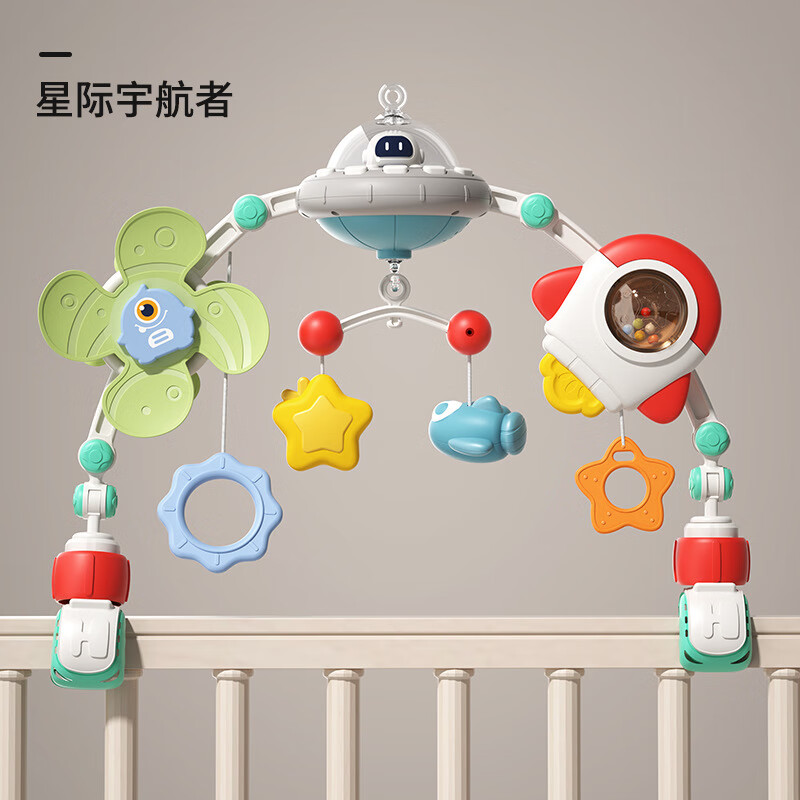 皇兒嬰兒音樂床鈴懸掛式可旋轉(zhuǎn)搖鈴寶寶推車搖椅掛件安撫玩具 太空床鈴-星際探索者
