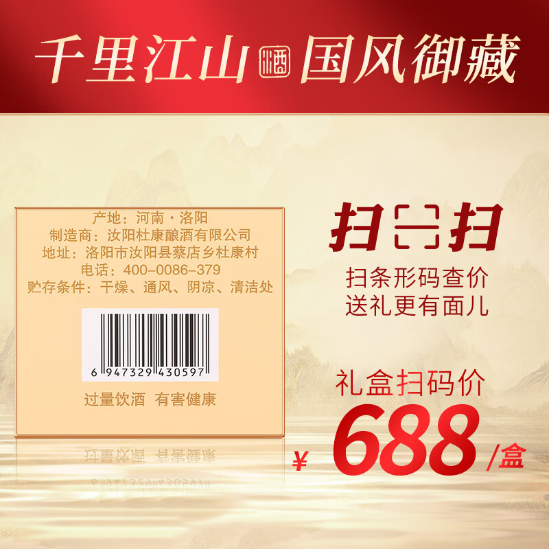 杜康酒祖杜康御藏浓香型白酒52度纯粮食酒口粮酒礼盒送礼宴请 52度 500mL 2瓶 礼盒装 送礼宴请