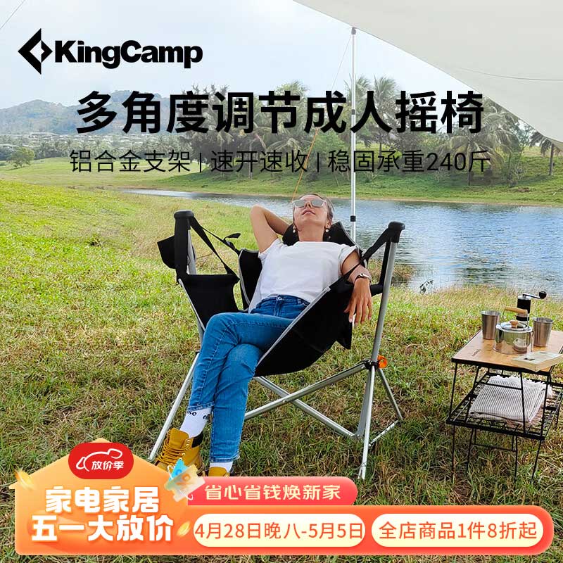 KingCamp折叠椅 铝合金户外摇摇椅家用室内摇篮椅吊椅秋千椅 KC2227 黑灰