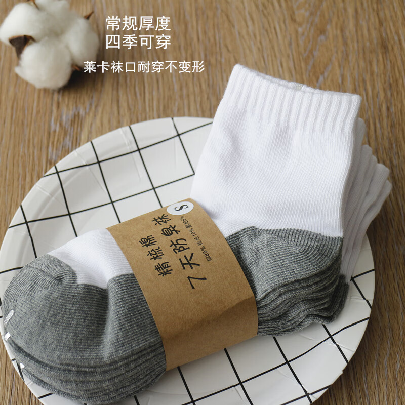 袜子大童秋冬男童女童小学生袜中筒袜防臭棉袜灰底白袜 灰底常规5双 s
