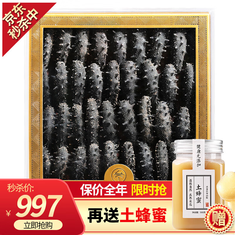 参王朝 大连底播淡干海参干货辽刺参海鲜水产礼盒 7A实惠装 8年250g 30-40头属于什么档次？