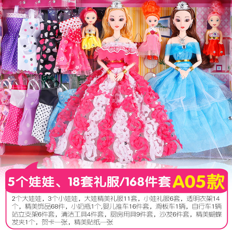 洋芭比娃娃套装大礼盒公主小女孩儿童玩具衣服生日礼物婚纱裙子布 5娃娃168件套 A05款支架