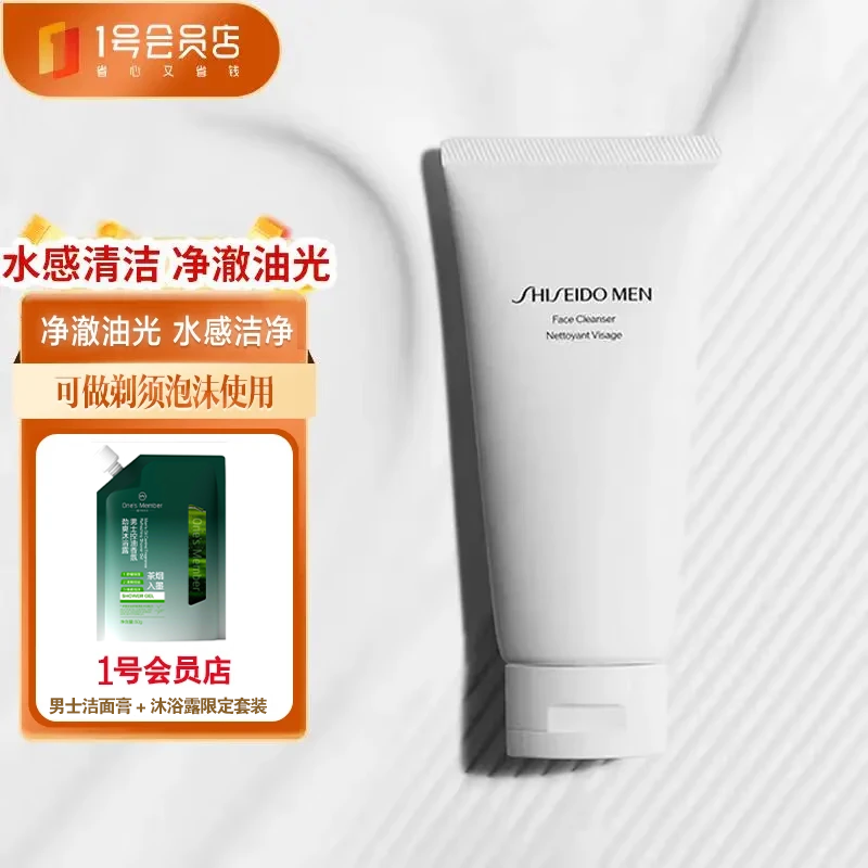 资生堂新男士洗面膏125ml 1号会员店