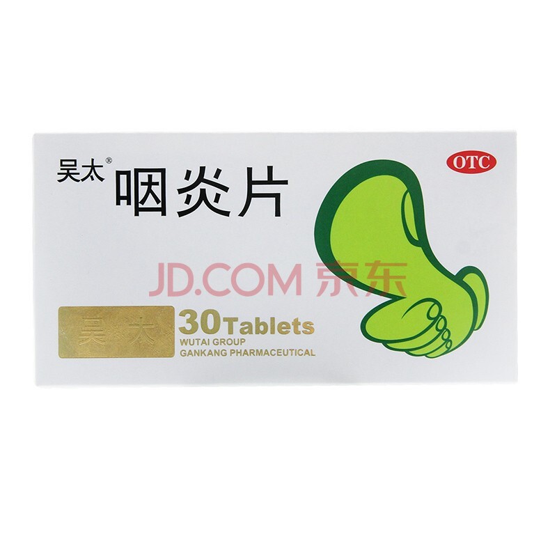 感康 咽炎片 30片/盒 1盒装