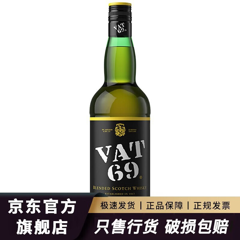 ��ʹ69��VAT69����ʹ69 VAT69 �ո�����ʿ�ɽ�������Ҿƻ��� �ڰ׹� �ֵ��� ��ʹ69 700ml 40Ԫ