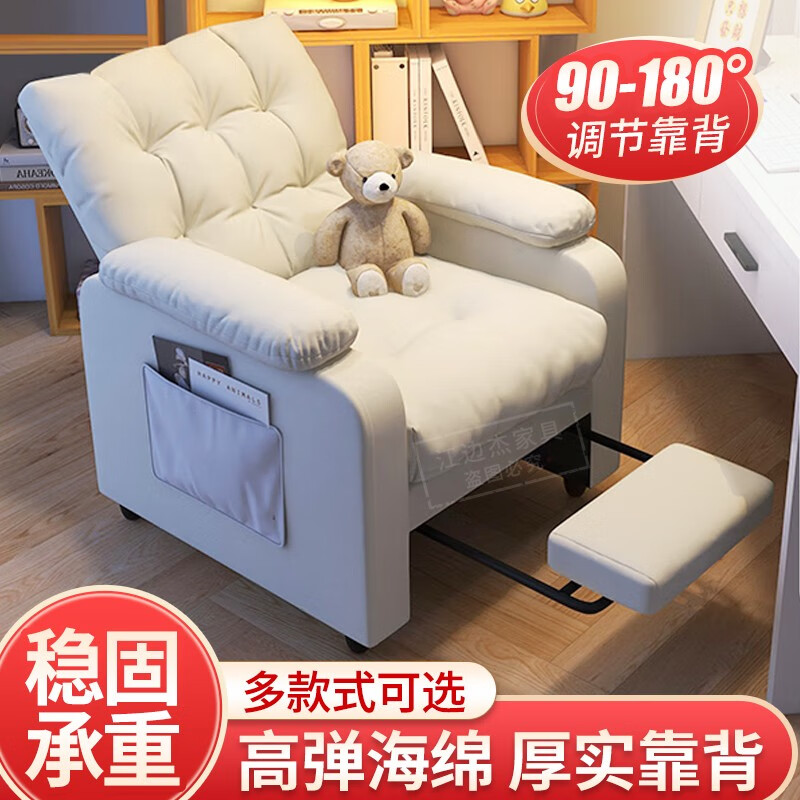 江边杰懒人电脑椅沙发椅旋转单人椅太空舱沙发休闲椅电竞椅办公书桌椅子 固定腿】米白(科技布/调节靠背)高性价比高么？