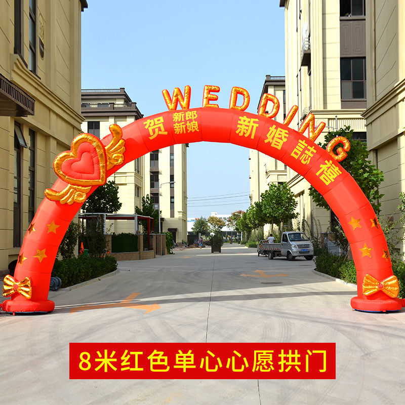 蓝桂婚庆气拱门结婚充气拱门气模彩虹门婚礼用品大全新款8米喜庆红门