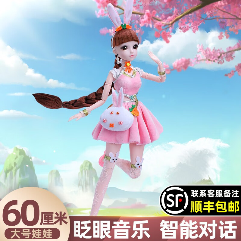 洋娃娃大陆小五小儛舞公主娃娃玩具女孩生日礼物 柔骨魅兔【礼盒装】