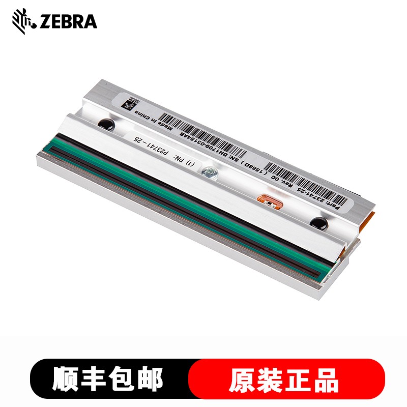 斑马（ZEBRA）ZT410热转印条码打印机配件 105SL打印机耗材 110xi4 斑马打印头 105SL Plus（300dpi）打印头