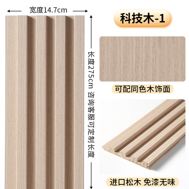 吊顶 实木吊顶隐形门电视背景墙网红吊顶格栅轻奢吊顶格栅现代一 科技