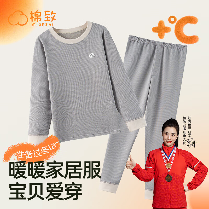 棉致儿童内衣套装男女童秋衣秋裤纯棉男孩睡衣中大童棉加德绒秋冬保暖 灰色套装【单套】 170cm 建议体重100-115斤