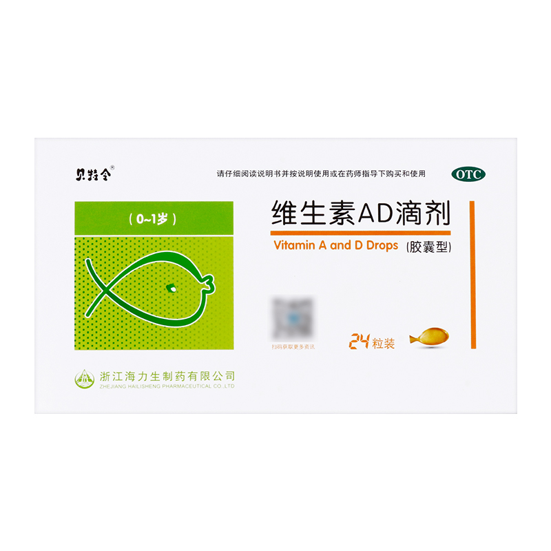 贝特令 维生素ad滴剂 24粒/盒 一盒装