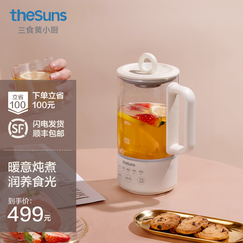 三食黄小厨迷你0.6L养生杯便携养生壶家用办公多功能电炖杯 热牛奶电热杯煮花茶壶烧水壶电热水壶 奶白色