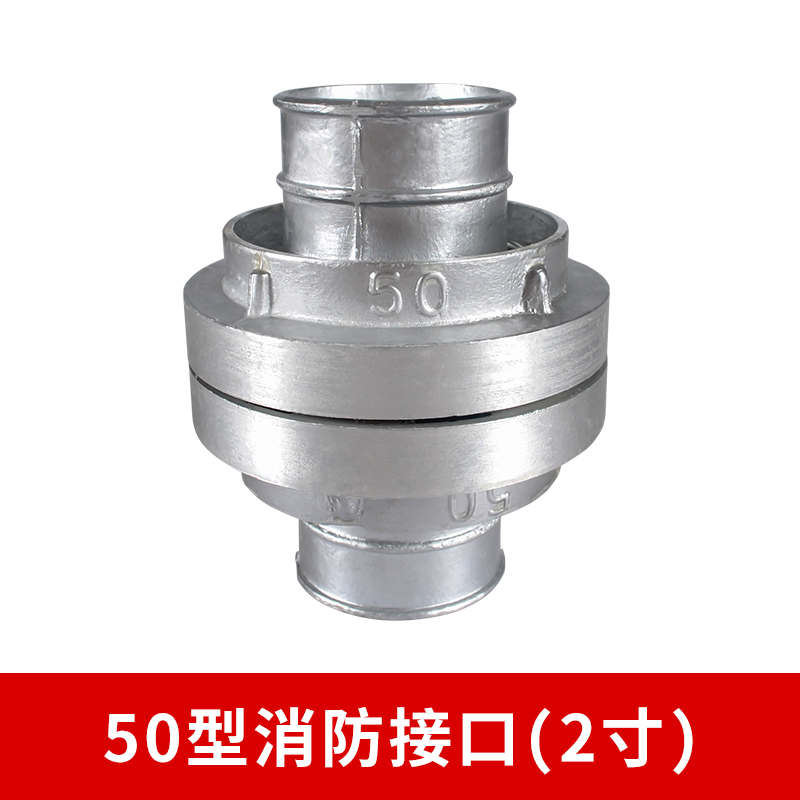 消防水管接头配件kd65mm/50型农用2寸水带接头快速接扣水管接头 农用
