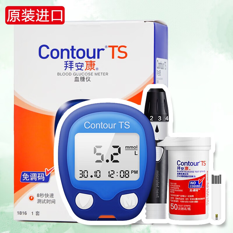[原装进口]拜安康血糖仪 家用医用血糖仪试纸contour ts血糖仪 套装