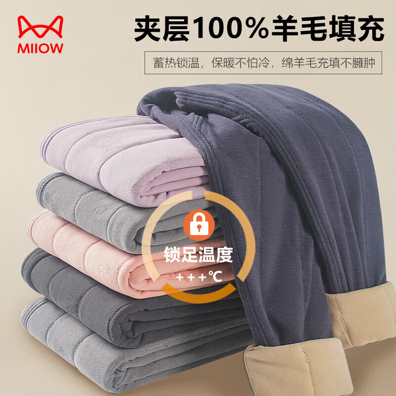 猫人(MiiOW)男童校服神器棉裤加绒裤子内穿秋冬季三层加厚女款儿童保暖裤冬款 女童粉色 170cm