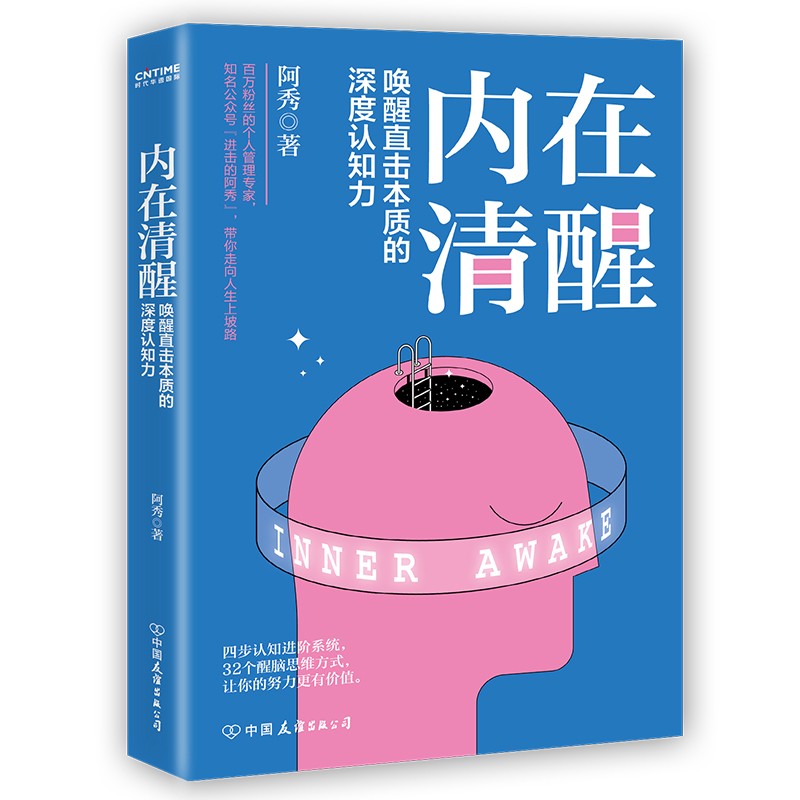 内在清醒（一个人只有不断强大，才能得到自己想要的。愿你沉着冷静，做努力生活的人间清醒者。）怎么看?