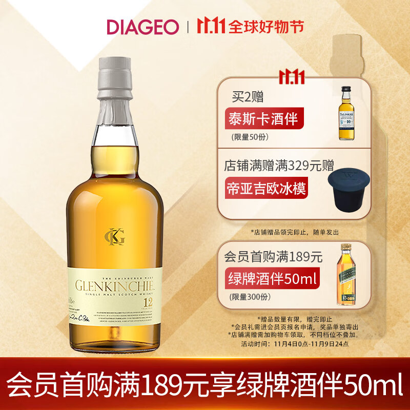 格兰昆奇（GLENKINCHIE）12年 苏格兰低地产区 单一麦芽威士忌洋酒 700ml怎么样,好用不?