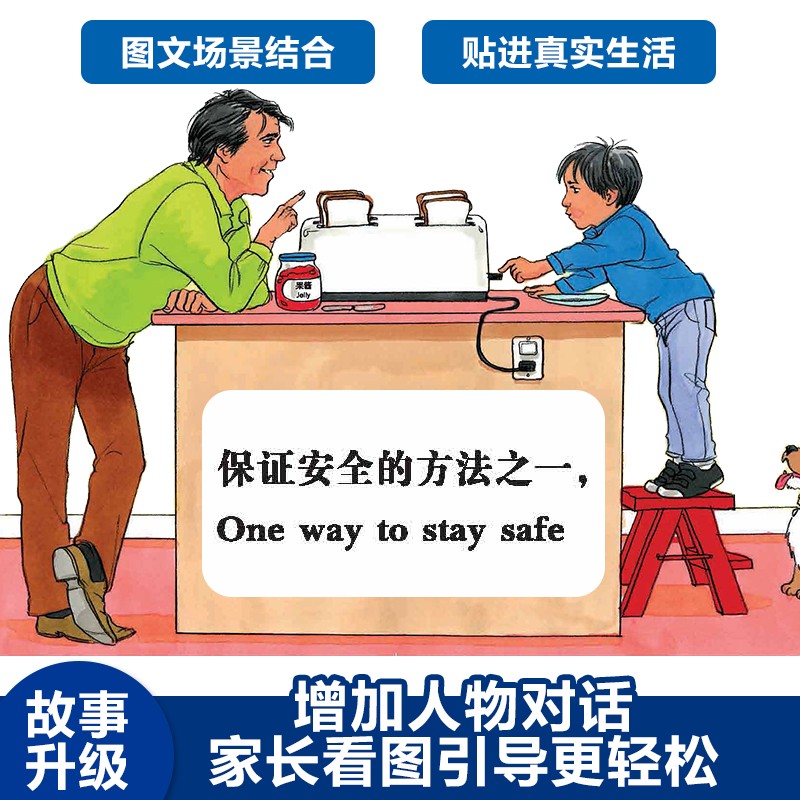 乐乐趣绘本 《长大我最棒！情商培养绘本》情绪管理绘本故事图画书3-6岁儿童行为教养人际交往 长大我最棒人际交往篇（5册）