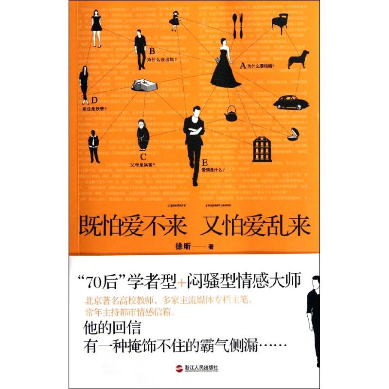 既怕爱不来又怕爱乱来