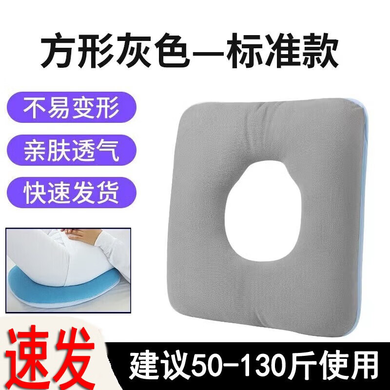 真实质量反馈采药师（CAIYAOSHI）防褥疮垫怎么样好不好，良心点评反馈