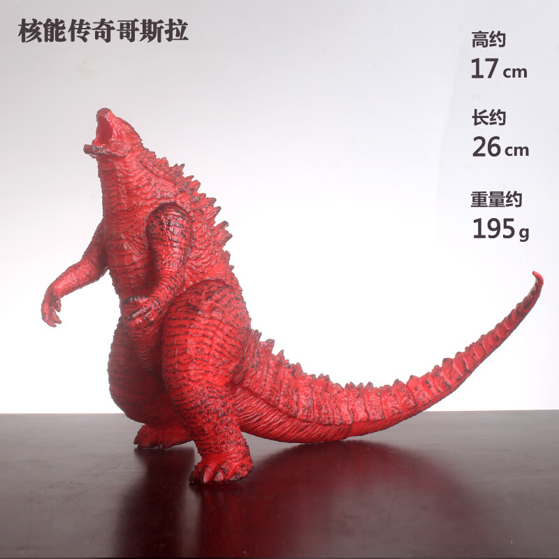 王传奇吐息恐龙玩具模型儿童关节可动手办摆件 核能传奇哥斯拉17cm高