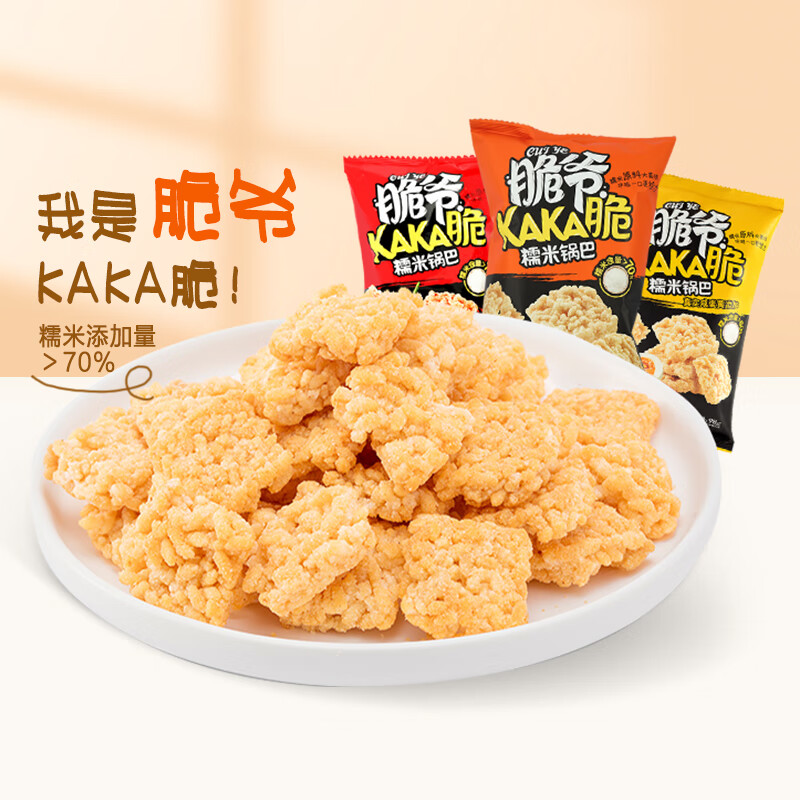 来伊份脆爷糯米锅巴98g麻辣蟹黄咸蛋黄味零食小吃 糯米锅巴（蟹黄味）98g